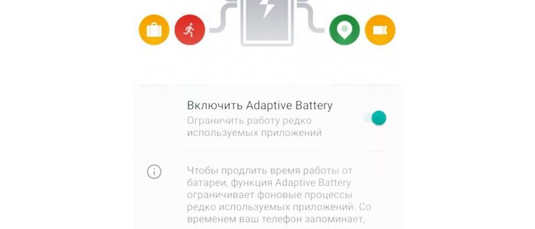 Пункт меню Аккумулятор деактивированный