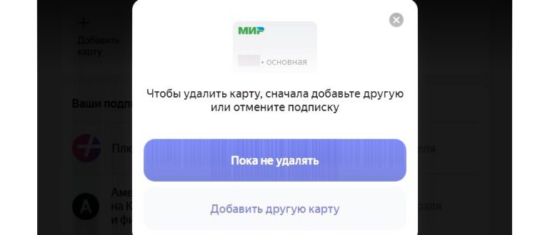 Сколько стоит подписка Яндекс