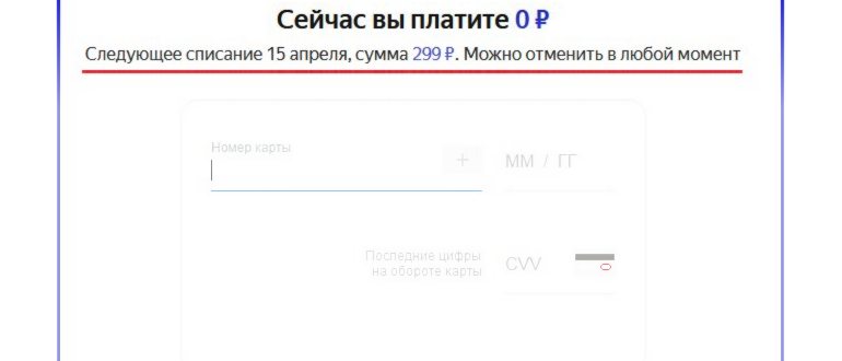 Настройка-платежа-в-Яндекс