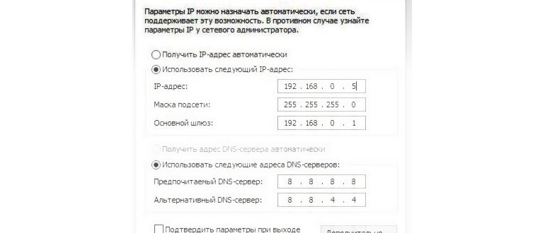 Параметры соединения в