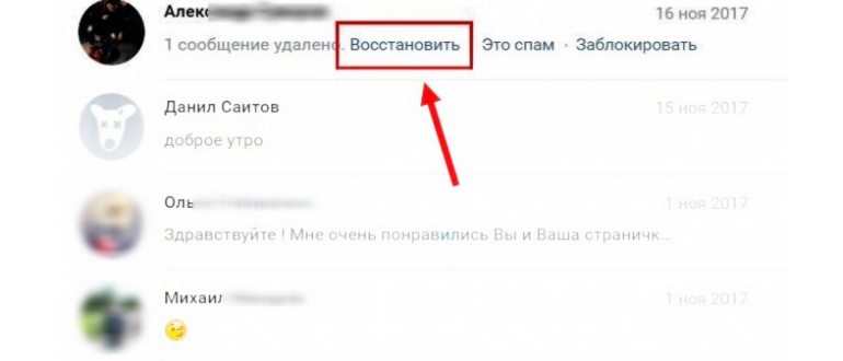 Страница сообщений