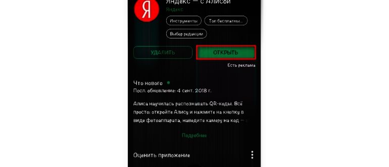 Скриншот