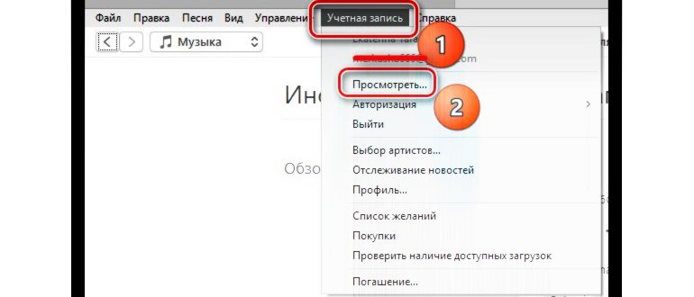 Учетные записи в