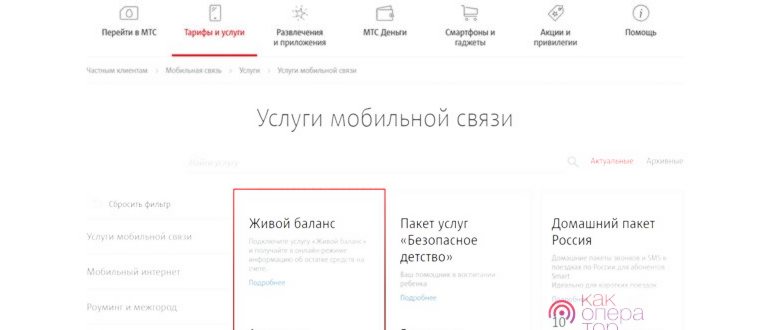 Контроль расходов