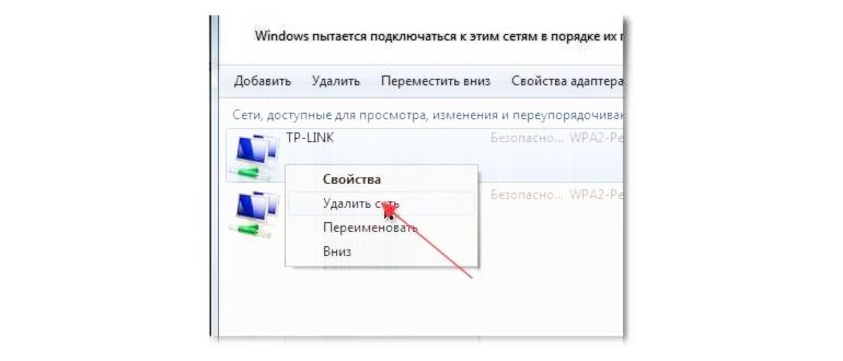 Как забыть Wi Fi