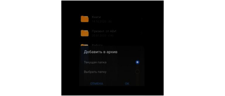 Сообщение о зарядке смартфона через