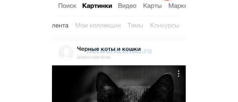 Кнопка поиска изображений
