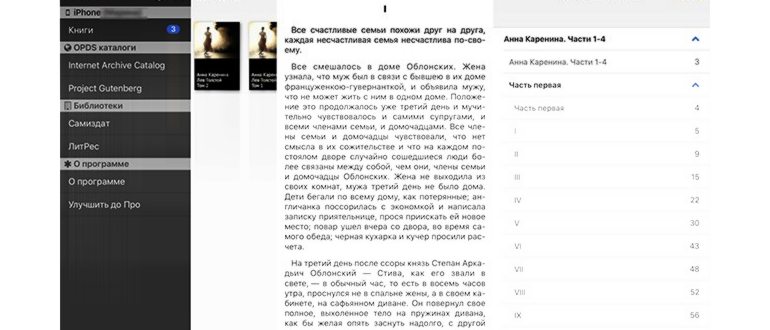 iBooks не загружаются,