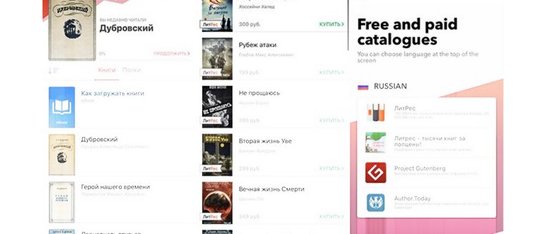 iBooks не