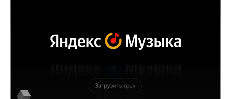 Скачать музыку из СберЗвука. В СберЗвуке можно
