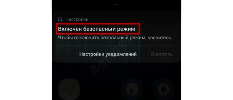 1 Вкл Безопасный