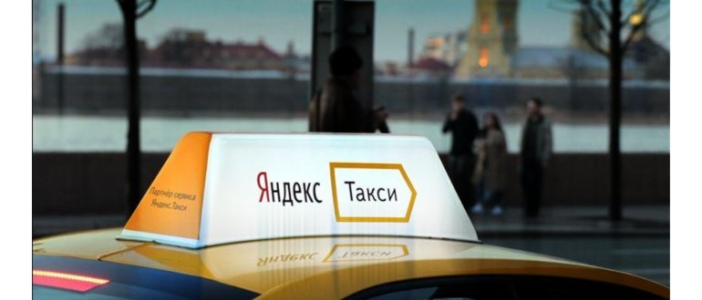 Такси на определённое