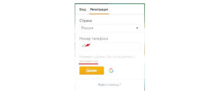 Как удалить страницу в «Одноклассниках»