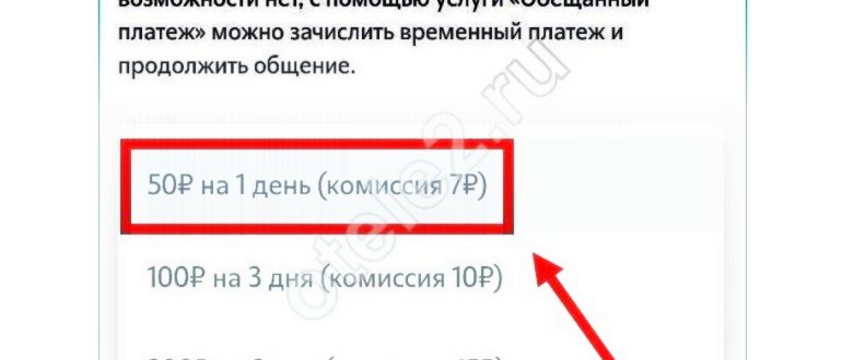 обещанный