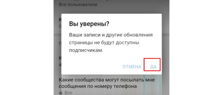 Как удалить или скрыть историю в VK: пошаговое