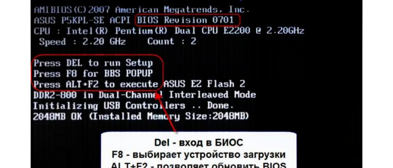 Кнопка DEL для входа в BIOS