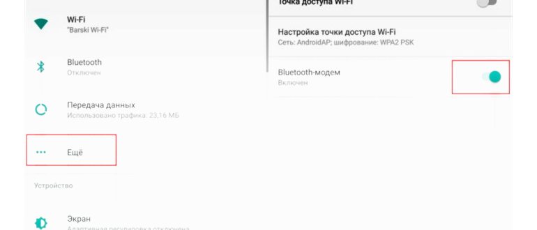 Телефон Android в качестве адаптера Wi-Fi