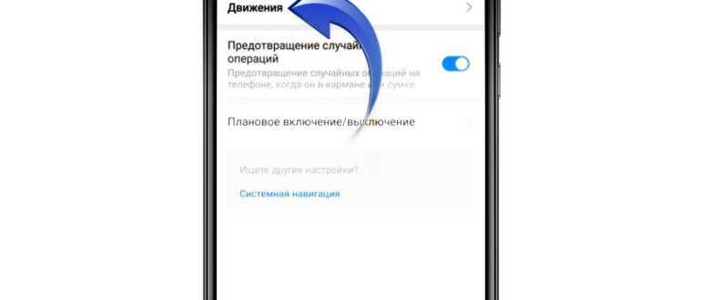 4 способа сделать скриншот на смартфонах Huawei и