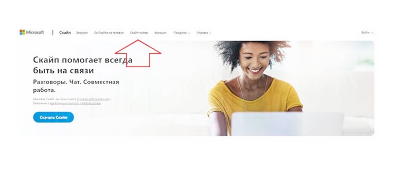 Регистрация в телеграм через