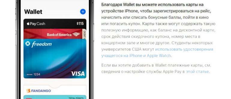 Wallet Apple