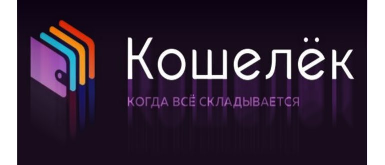 Откройте кошелек, нажмите