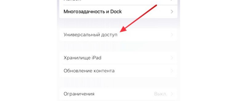 Как настроить