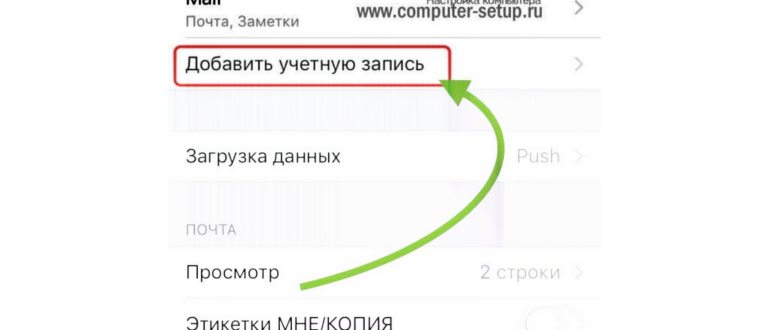 Как перенести контакты с айфона на айфон: 7
