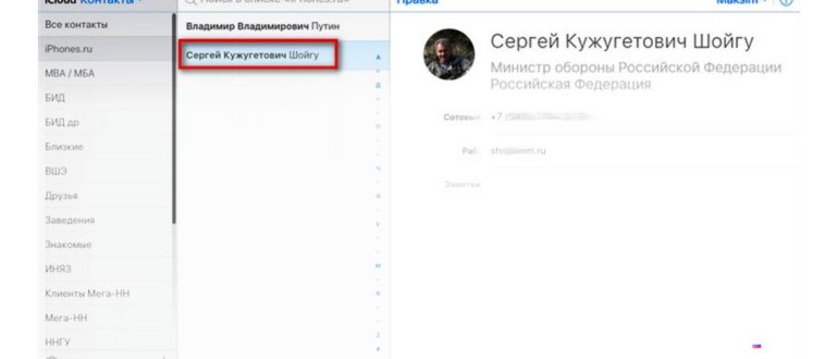 Как перенести контакты с айфона на айфон: 7