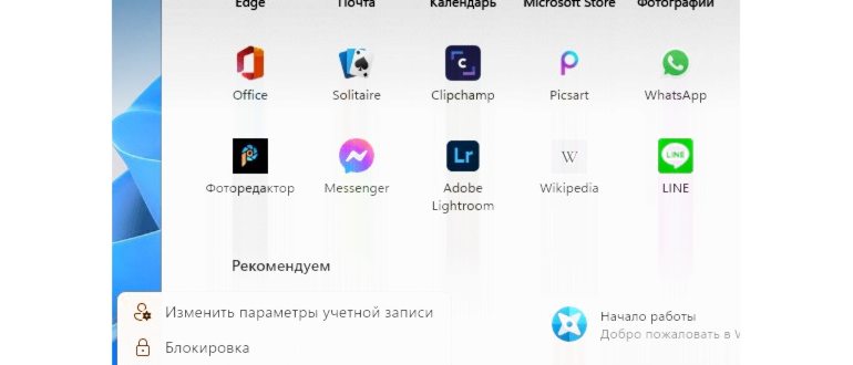 меню Параметры в меню