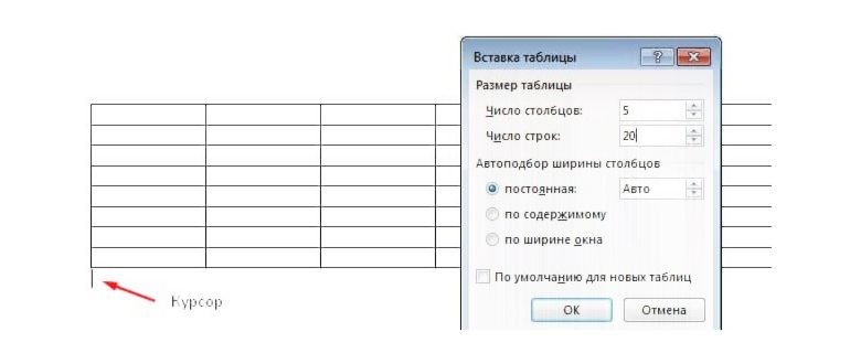 Перемещение таблицы MS