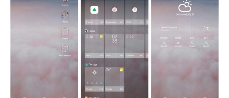 Виджеты в iOS: как настроить и пользоваться на