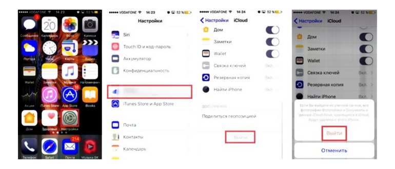 Айфон постоянно запрашивает пароль Apple