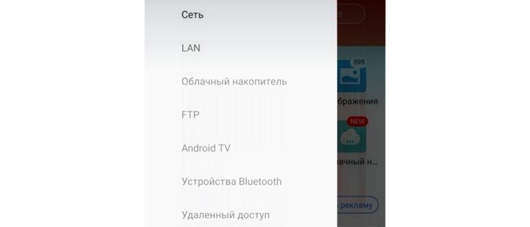 подключить