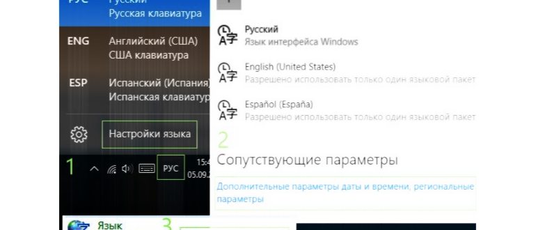 Как поменять раскладку клавиатуры на Windows 10:
