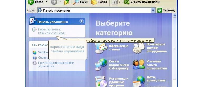 как снять задачу на