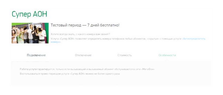 Смартфон в