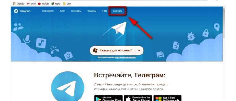 установить telegram на android на