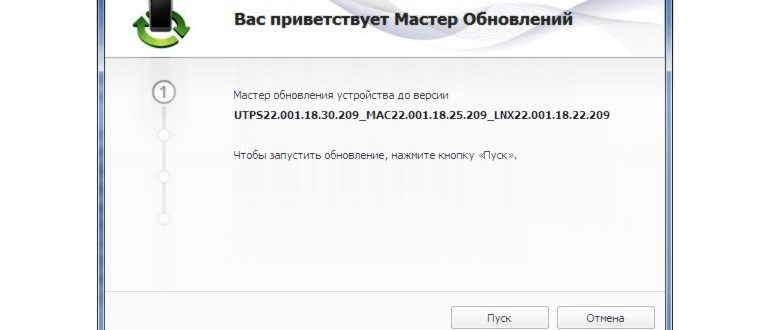 Настроить модем