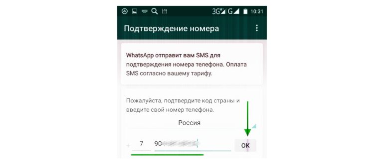 WhatsApp скачать бесплатно и