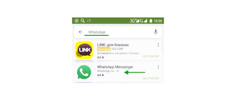 Как скачать и установить WhatsApp на телефон с