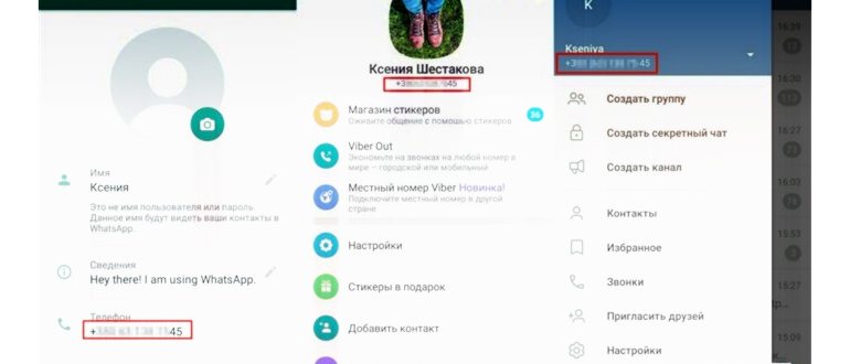 посмотреть свой номер телефона на