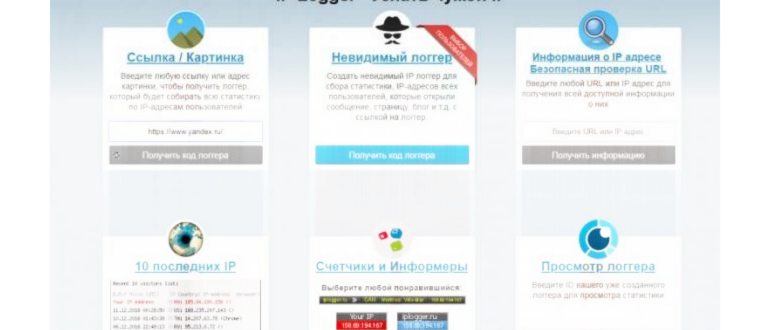 Как вычислить IP адрес компьютера