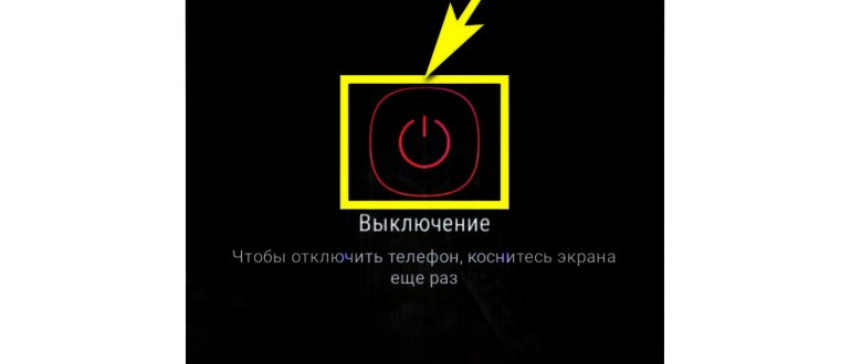 Подтверждение