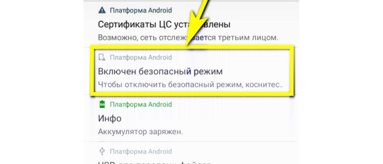 меню отключения питания Андроид