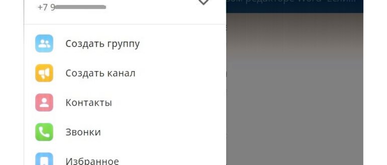 Проблемы при работе с аккаунтами Телеграм и