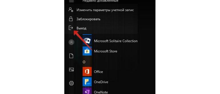 как выйти из учетной записи майкрософт в windows