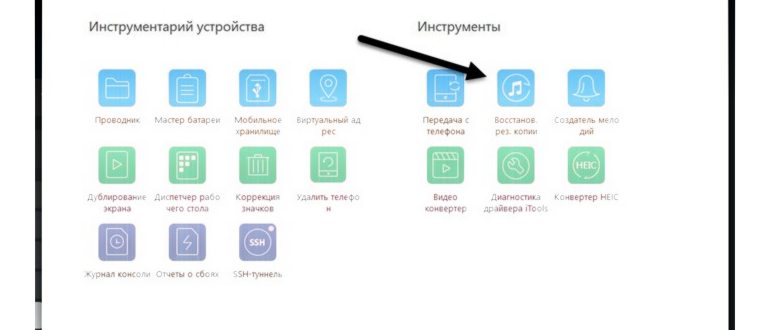 iTools выбор