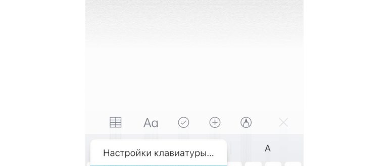 Как объединить клавиатуру