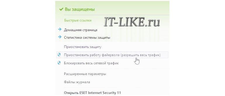 как открыть брандмауэр