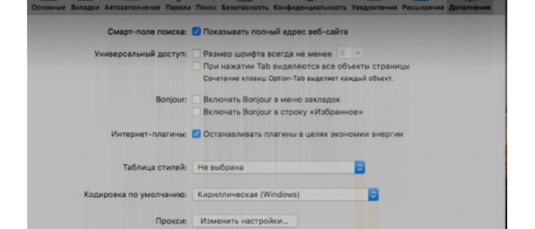 Как очистить кэш в Сафари